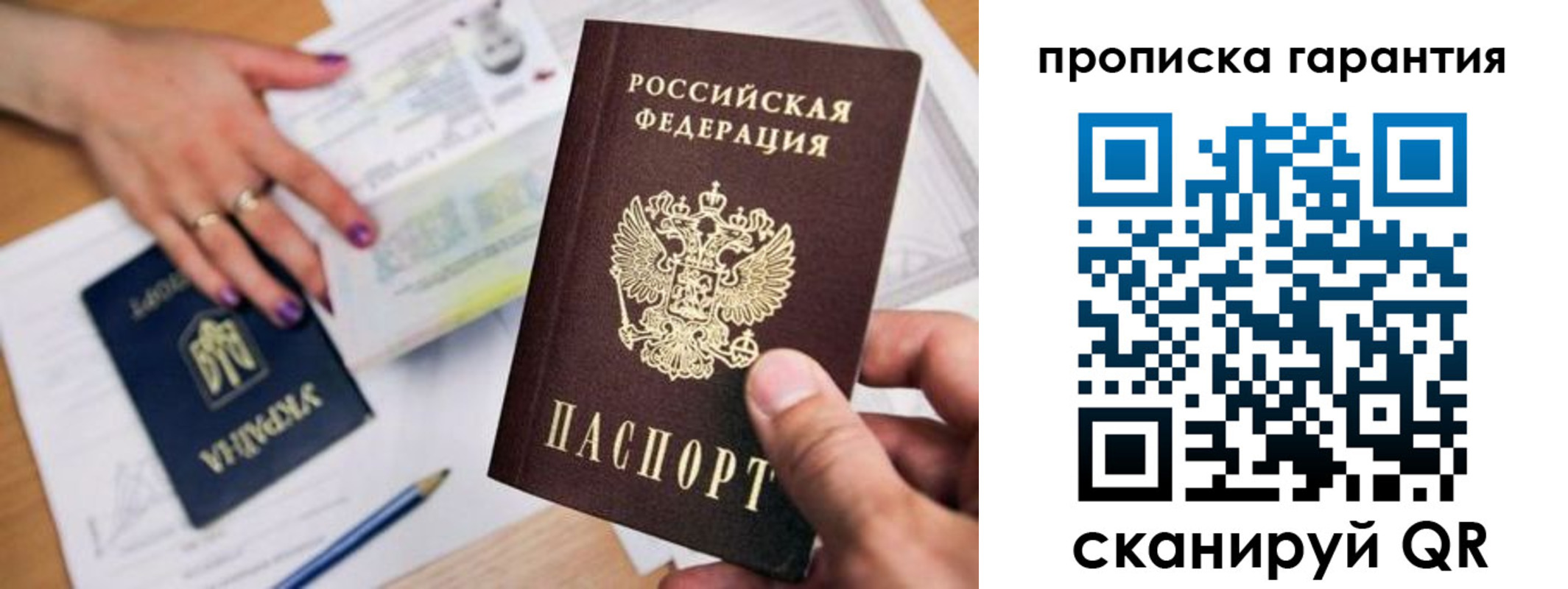 миграционный учет в Канске