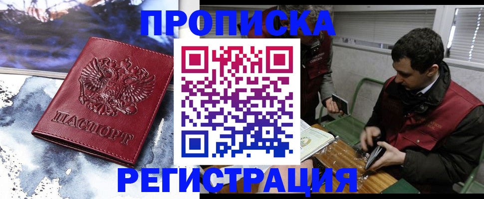 регистрация для школы в Канске