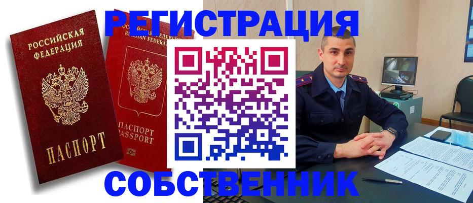временная регистрация адрес в Канске