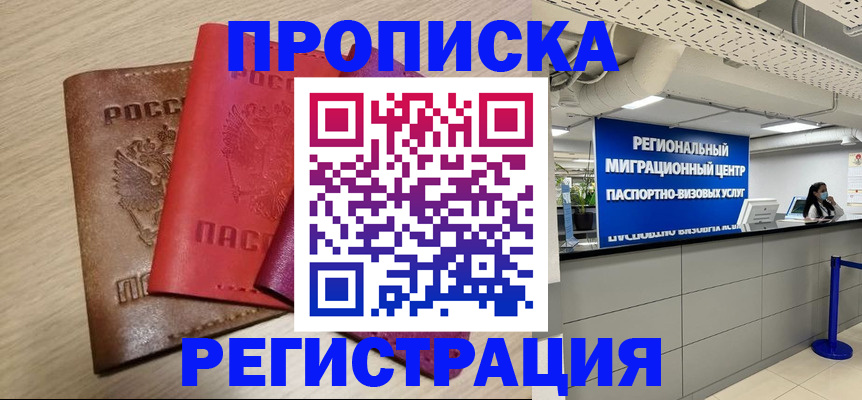 регистрация для школы в Канске