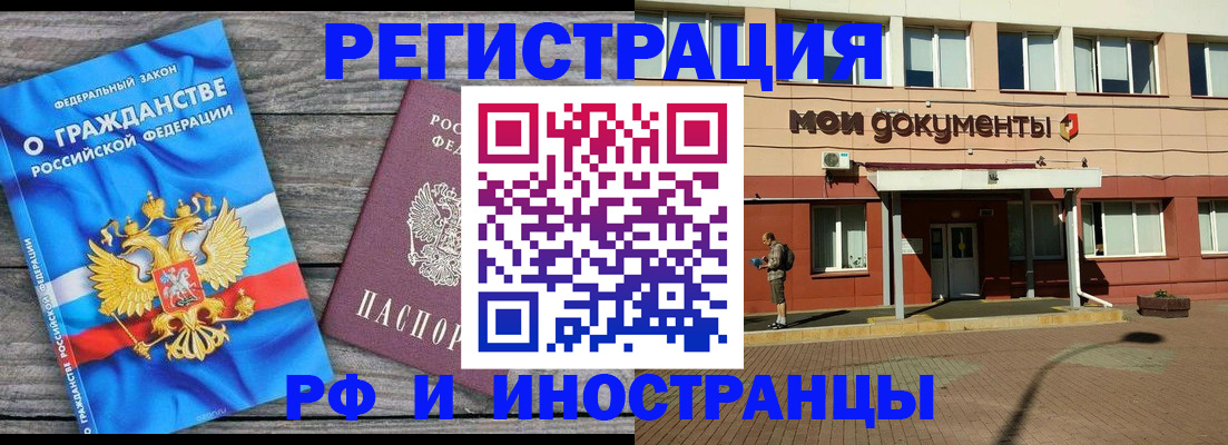 прописка паспорт в Канске